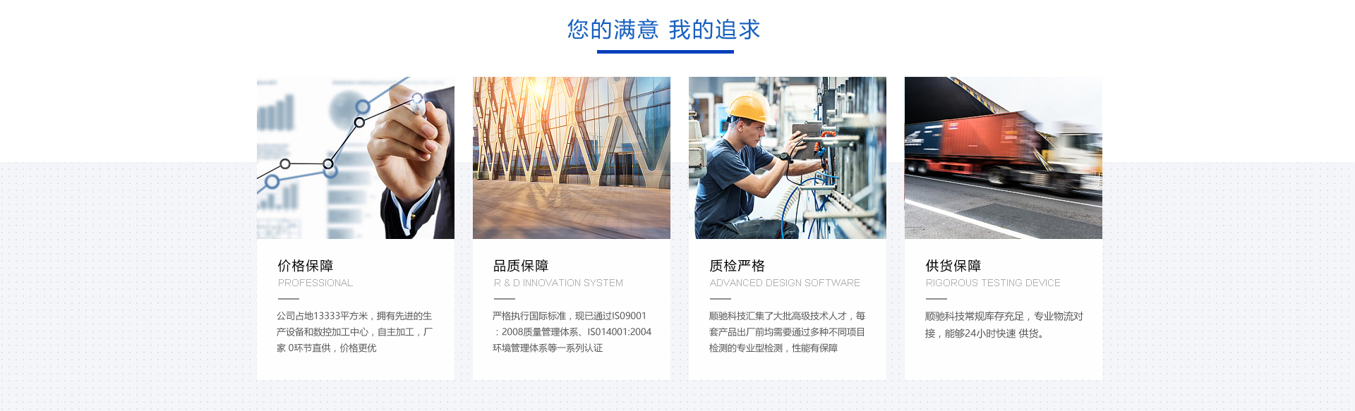 廠家直供，最優價格